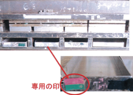 5S 清掃 カス受け 印 専用化 改善後 工場