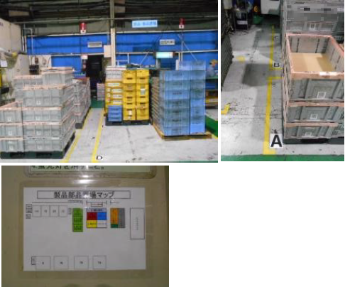 5S 整頓 製品部品置場 A〜J 区画 マップ 改善後 倉庫
